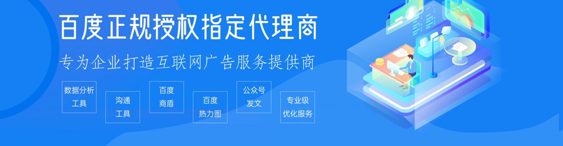 南投百度竞价托管