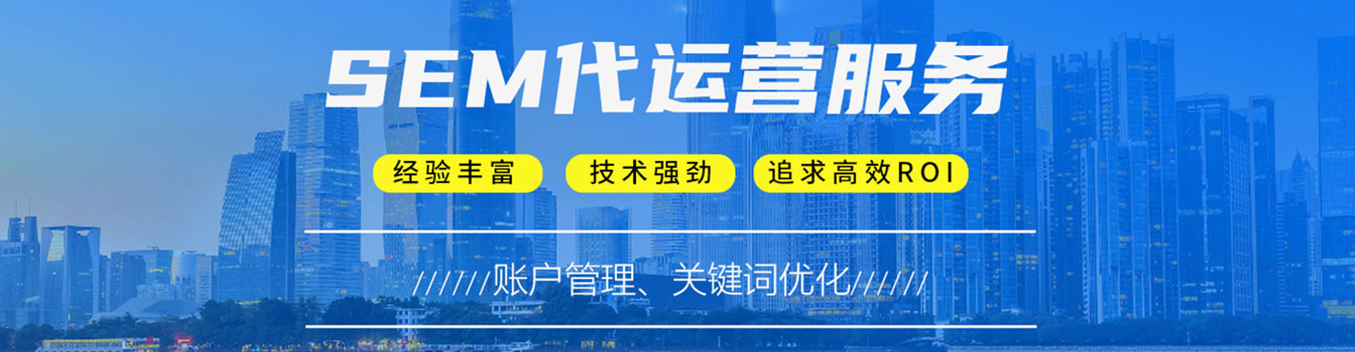 南投sem怎么做